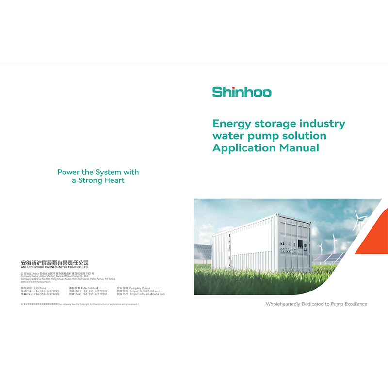 エネルギー貯蔵ポンプ