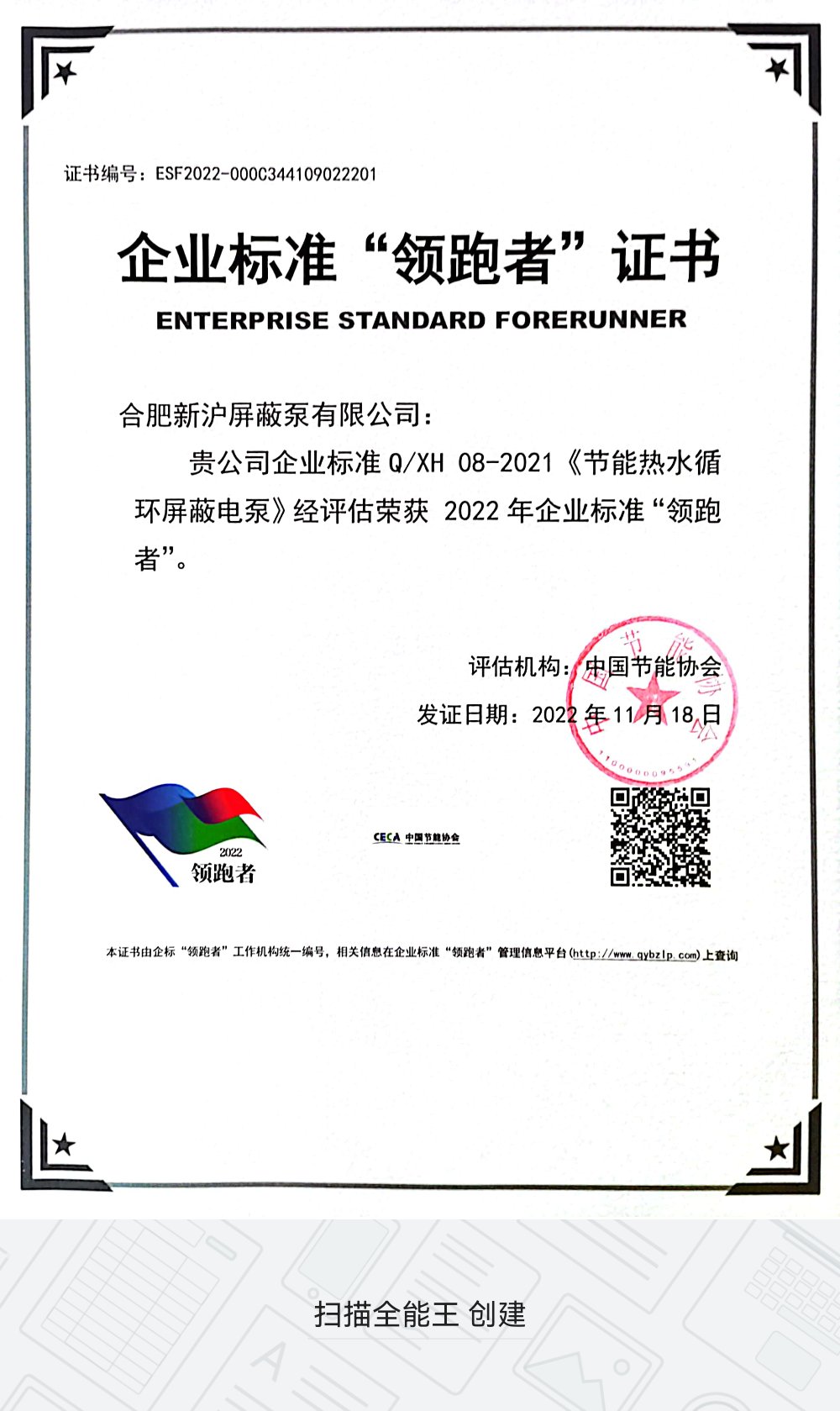 ShinhooのEnterprise Standardが2021年の「先駆者」リストに選ばれました
    