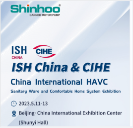 Shinhoo、2023 ISH China & CIHE Heating Exhibitionに出展します
    